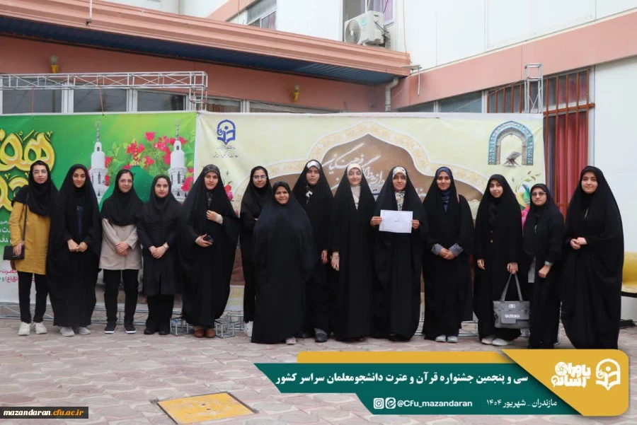 ورود نخبگان قرآنی به دیار علویان جهت شرکت در سی و پنجمین جشنواره قرآن و عترت دانشجو معلمان سراسر کشور 
 2