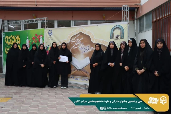 ورود نخبگان قرآنی به دیار علویان جهت شرکت در سی و پنجمین جشنواره قرآن و عترت دانشجو معلمان سراسر کشور 
 4