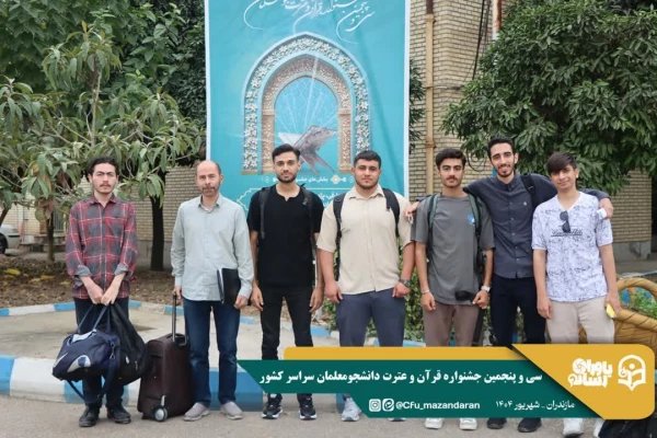 ورود نخبگان قرآنی به دیار علویان جهت شرکت در سی و پنجمین جشنواره قرآن و عترت دانشجو معلمان سراسر کشور 
 7