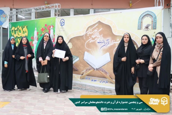 ورود نخبگان قرآنی به دیار علویان جهت شرکت در سی و پنجمین جشنواره قرآن و عترت دانشجو معلمان سراسر کشور 
 9