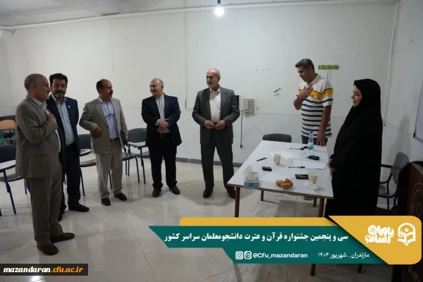 بازدید مسئولین از روند برگزاری سی و پنجمین جشنواره  قرآن و عترت دانشجومعلمان سراسر کشور 
 2