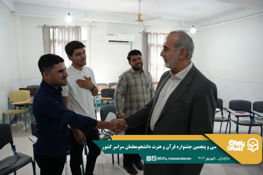 بازدید مسئولین از روند برگزاری سی و پنجمین جشنواره  قرآن و عترت دانشجومعلمان سراسر کشور 
 3