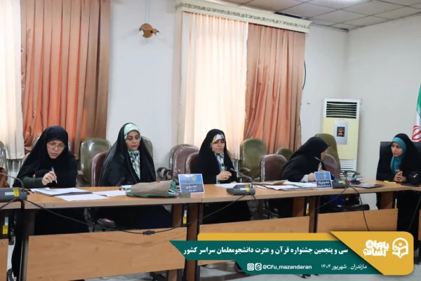 آغاز رقابت های سی و پنجمین جشنواره قرآن و عترت دانشجومعلمان سراسر کشور 
 7