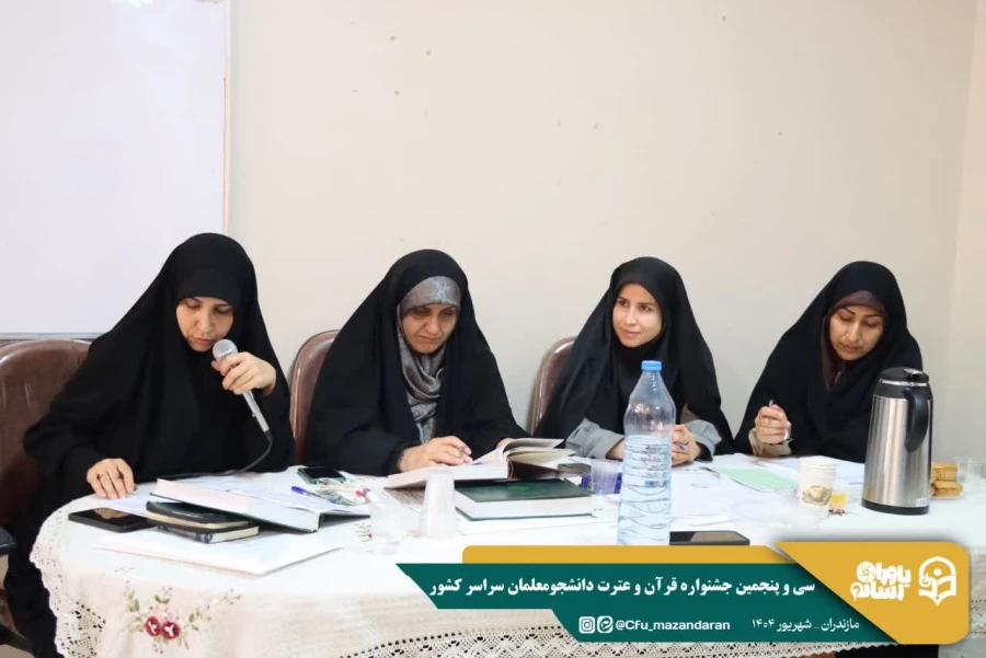 آغاز رقابت های سی و پنجمین جشنواره قرآن و عترت دانشجومعلمان سراسر کشور 
 12