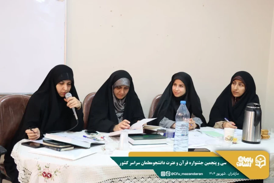 آغاز رقابت های سی و پنجمین جشنواره قرآن و عترت دانشجومعلمان سراسر کشور 
 17