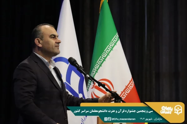 تأکید بر گسترش فرهنگ قرآنی، امنیت فرهنگی جامعه و نقش دانشجومعلمان در ترویج معارف دینی
 10