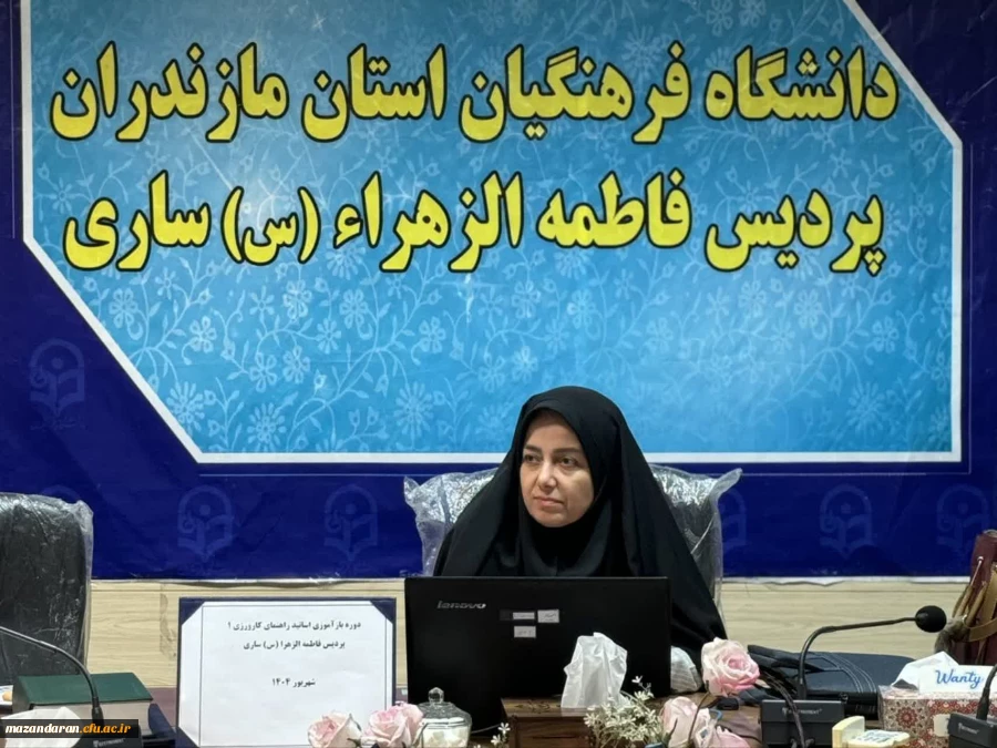 برگزاری جلسه بازآموزی کارورزی ۱ 2