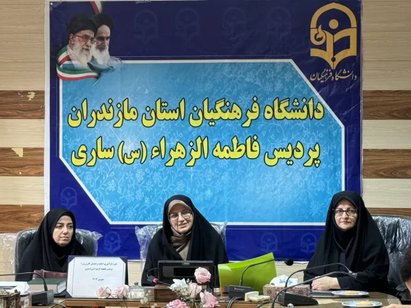 جلسه باز آموزی کارورزی 1 با حضور رئیس پردیس خواهران 5