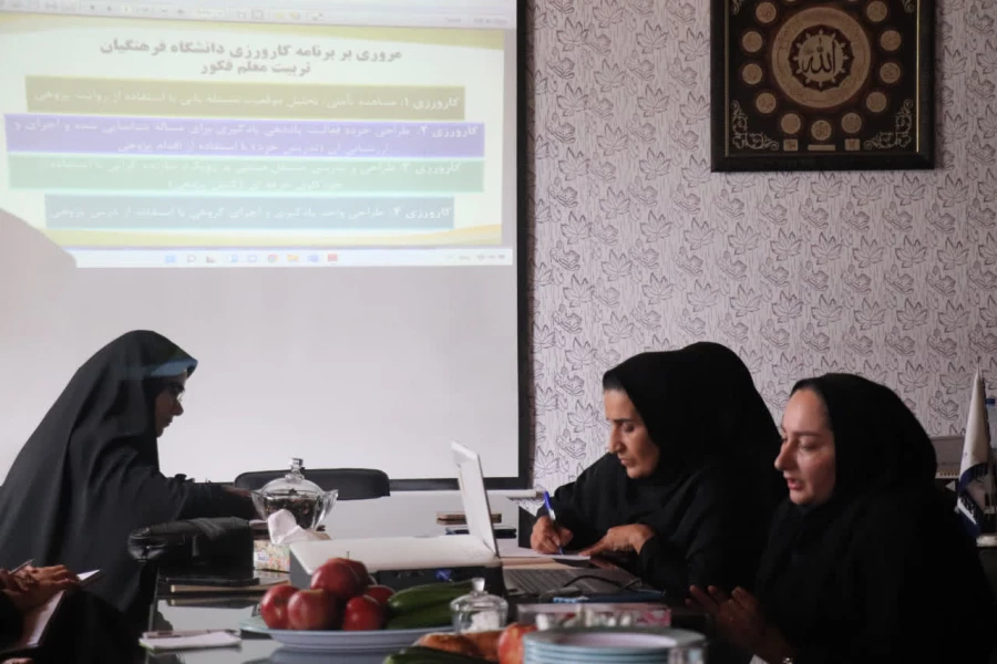 برگزاری جلسه بازآموزی کارورزی با حضور معاون آموزشی دانشگاه فرهنگیان مازندران 9