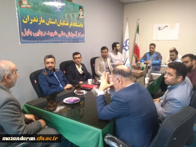 جلسه اسکان مرکز شهید رجایی بابل با حضور رئیس دانشگاه فرهنگیان مازندران 
