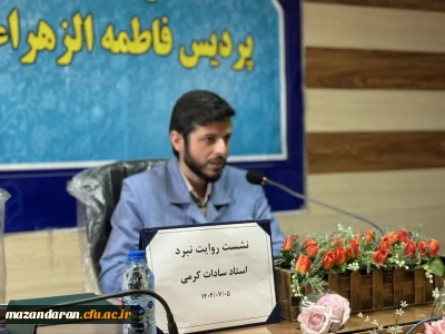 «نشست روایت نبرد»

«نشست روایت نبرد» نشست روایت نبرد به مناسبت هفته دفاع مقدس در پردیس فاطمه الزهرا(س) ساری