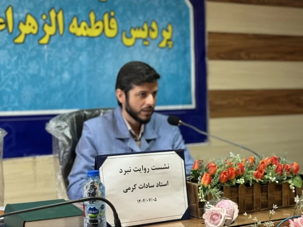 «نشست روایت نبرد» نشست روایت نبرد به مناسبت هفته دفاع مقدس در پردیس فاطمه الزهرا(س) ساری 2