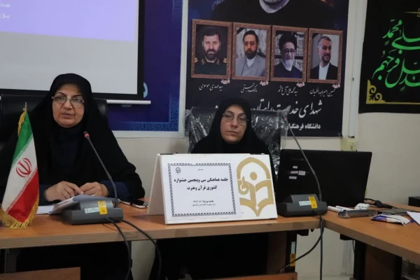 جلسه هماهنگی سی و پنجمین جشنواره کشوری قرآن و عترت 2