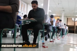 برگزاری آزمون جامع مهارت آموزان ماده ۲۸ در دانشگاه فرهنگیان استان مازندران 2