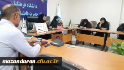 جلسه شورای اداری کارکنان در دانشگاه فرهنگیان مرکز حضرت فاطمه(س)قائمشهر  2