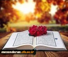 راهیابی دانشجوی مرکز حضرت فاطمه(س) قائمشهر به مرحله ملی سی و پنجمین جشنواره مسابقات قرآن و عترت دانشگاه های کشور. 2