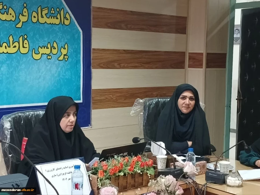 برگزاری جلسه دوم کارگاه بازآموزی اساتید راهنما کارورزی ۱ 2