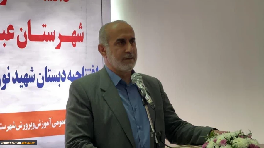 ظرفیت آموزش معلمان در غرب مازندران افزایش می یابد. 2