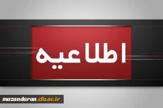 قابل توجه مهارت آموزان پذیرفته شده  آزمون استخدامی سال 1404 و جاماندگان سنوات قبل
