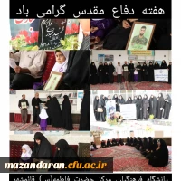 دیدار مسئولین و دانشجومعلمان دانشگاه فرهنگیان مرکز حضرت فاطمه(س)قائمشهر با خانواده شهید محمد حیدری قادیکلایی 2