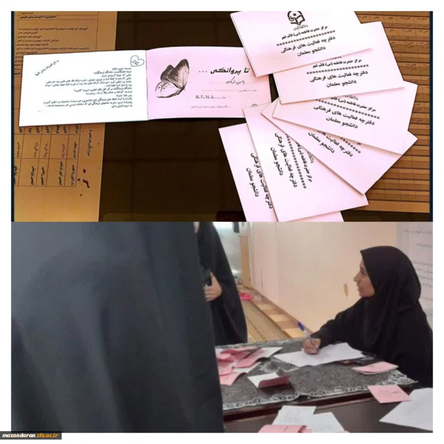 #دفترچهـفرهنگی باعنوان #تاـپروانگی با هدف نظم دهی و انسجام حضور در برنامه های فرهنگی 2