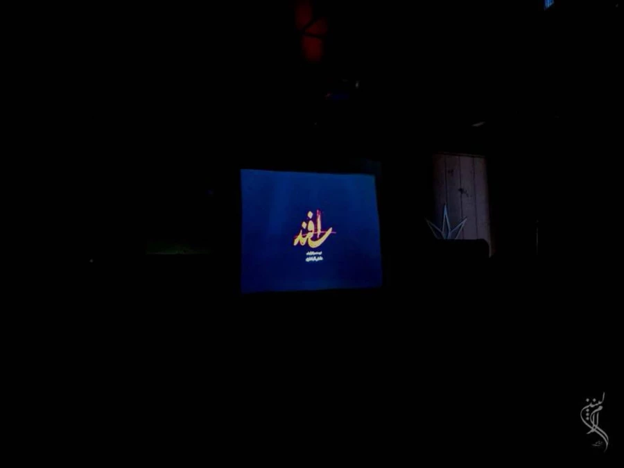 شبی که در کنار هم به تماشای " اسفـند " نشستیم..  2