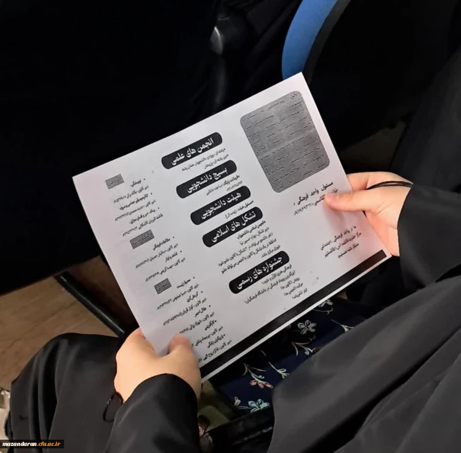 معرفی زمینه های فعالیت فرهنگی و راه ارتباطی با دبیران تشکلها به دانشجویان جدیدالورود 2