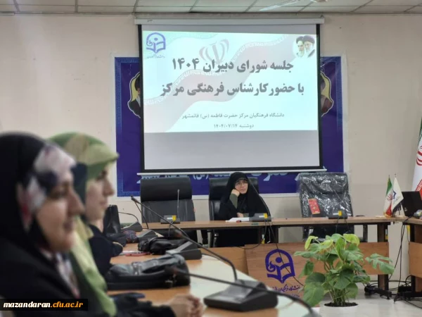 نشست ابوالقاسمی کارشناس فرهنگی مرکز حضرت فاطمه(س)قائمشهر با دبیران کانون ها و انجمن ها 2