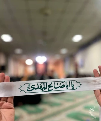 مراسم هیئت ام البنین مرکز حضرت فاطمه(س) به مناسبت شهادت حضرت معصومه 2