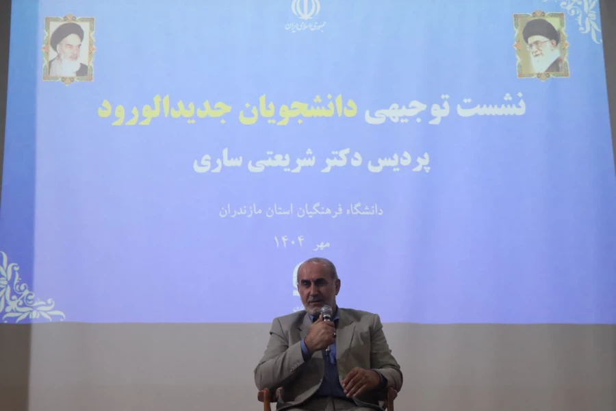 برگزاری همایش آشنایی دانشجومعلمان جدید با حضور مسئولان دانشگاه فرهنگیان مازندران 10