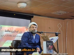 دوشنبه های فرهنگی
باموضوع:نسبت اندیشه ها و اشعار حافظ با قرآن کریم 2