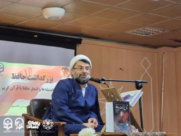 دوشنبه های فرهنگی
باموضوع:نسبت اندیشه ها و اشعار حافظ با قرآن کریم 2