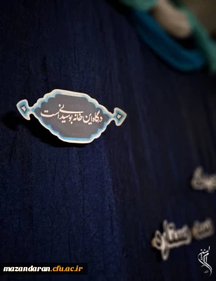 دومین جلسه از هیئت هفتگی حضرت ام البنین مرکز حضرت فاطمه(س)