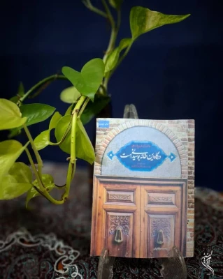 دومین جلسه از هیئت هفتگی حضرت ام البنین مرکز حضرت فاطمه(س) 2