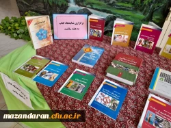 نمایشگاه کتاب های مرتبط با موضوع سلامت و بهداشت روان 2
