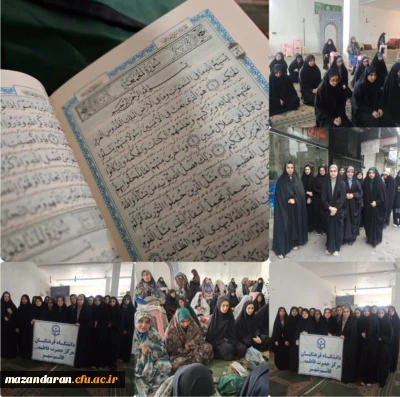  ادای نماز پرفیض جمعه توسط کارکنان و دانشجومعلمان مرکز حضرت فاطمه(س)