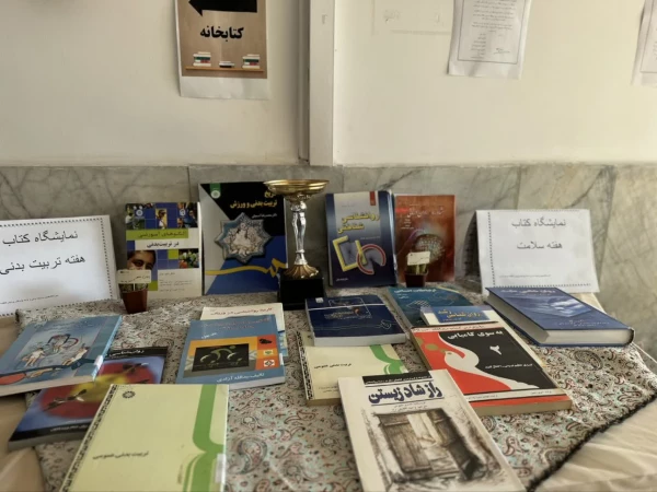 برپایی نمایشگاه کتاب هفته تربیت بدنی 2