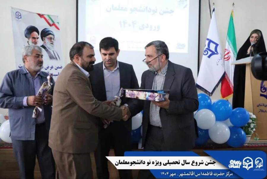 جشن استقبال از نودانشجومعلمان ورودی جدید مرکز حضرت فاطمه (س) قائمشهر با حضور مسئولین استانی
 3