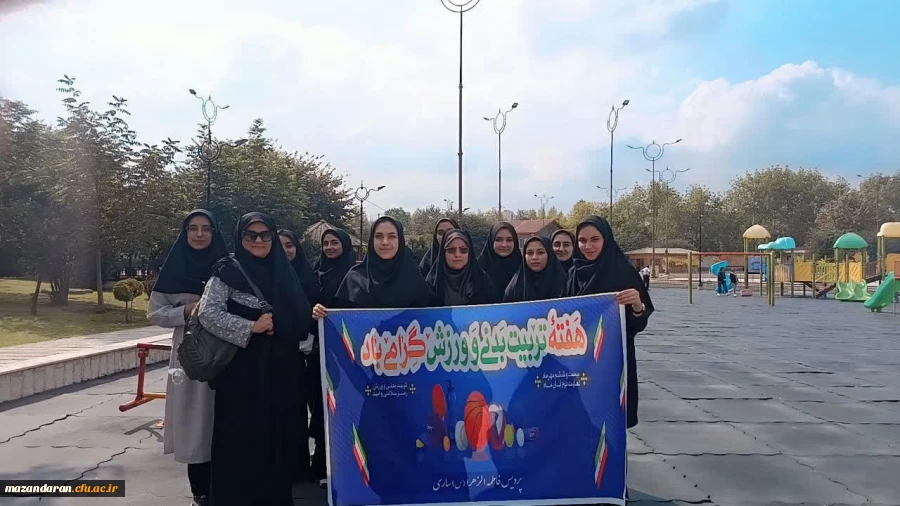 پیاده روی متمرکز و سراسری به مناسبت هفته تربیت بدنی 2