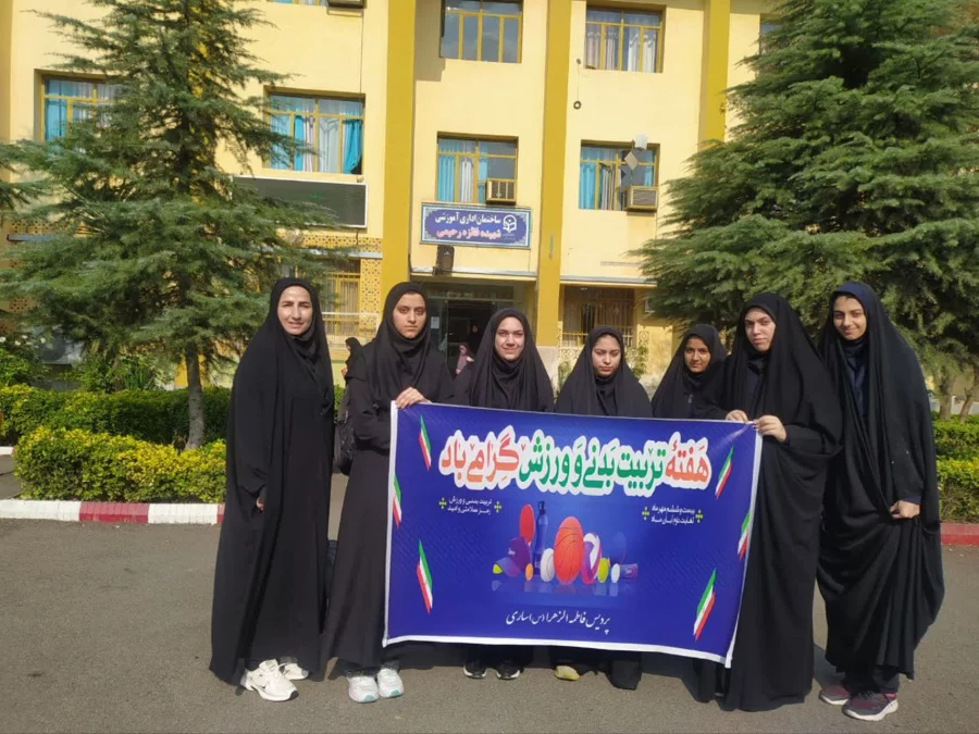 پیاده روی متمرکز و سراسری به مناسبت هفته تربیت بدنی 7