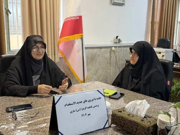 جلسه با نیروی های جدید الاستخدام پردیس فاطمه الزهرا(س) ساری 2