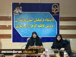 برگزاری دوره بالندگی «آسیب شناسی خانواده» در دانشگاه فرهنگیان مازندران دوره آموزشی (بالندگی) «آسیب شناسی خانواده» 2