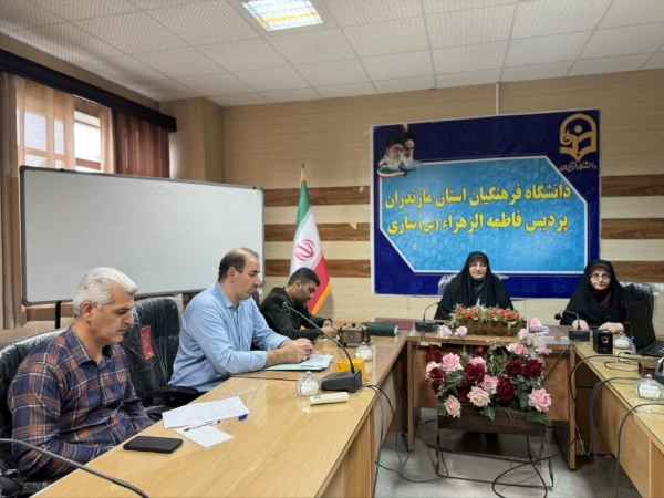 برگزاری دوره بالندگی «آسیب شناسی خانواده» در دانشگاه فرهنگیان مازندران دوره آموزشی (بالندگی) «آسیب شناسی خانواده» 2