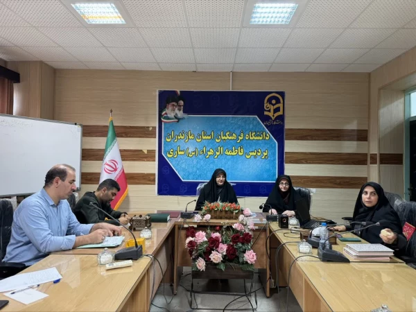 برگزاری دوره بالندگی «آسیب شناسی خانواده» در دانشگاه فرهنگیان مازندران دوره آموزشی (بالندگی) «آسیب شناسی خانواده» 2