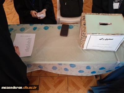 انتخابات انجمن ورزش خوابگاهی مرکز حضرت فاطمه(س) قائمشهر