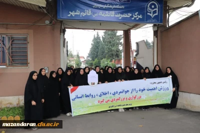 همایش پیاده روی دانشجومعلمان مرکز حضرت فاطمه(س)قائمشهر