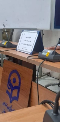 سلسله نشست از داده تا دانش: راهنمای پژوهش با هوش مصنوعی 3