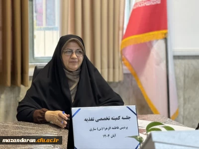 برگزاری جلسه کمیته تخصصی تغذی

جلسه کمیته تغذیه پردیس خواهران برگزار شد 