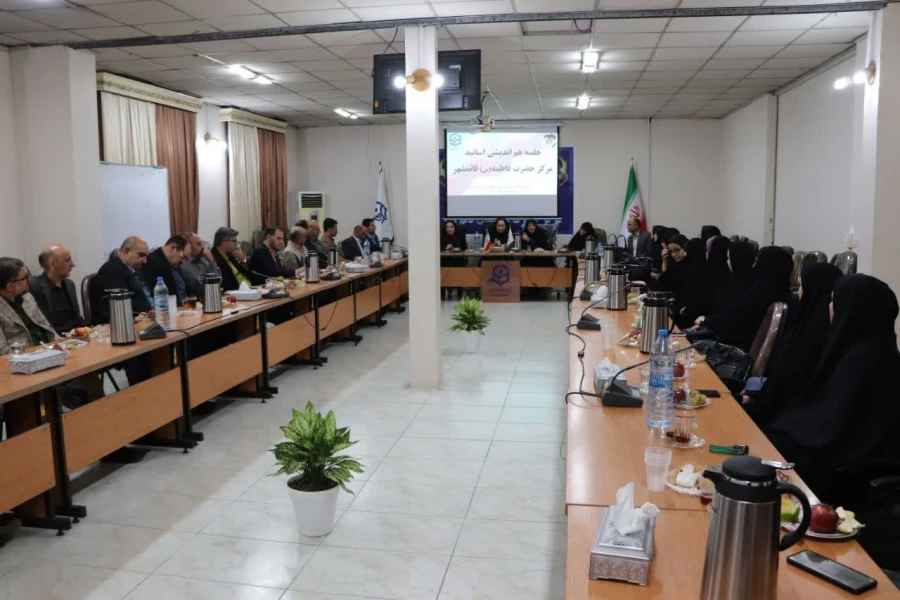 نشست هم اندیشی اساتید دانشگاه فرهنگیان مرکز حضرت فاطمه(س)قائمشهر  2