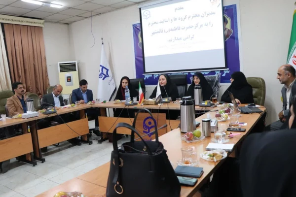 نشست هم اندیشی اساتید دانشگاه فرهنگیان مرکز حضرت فاطمه(س)قائمشهر  2